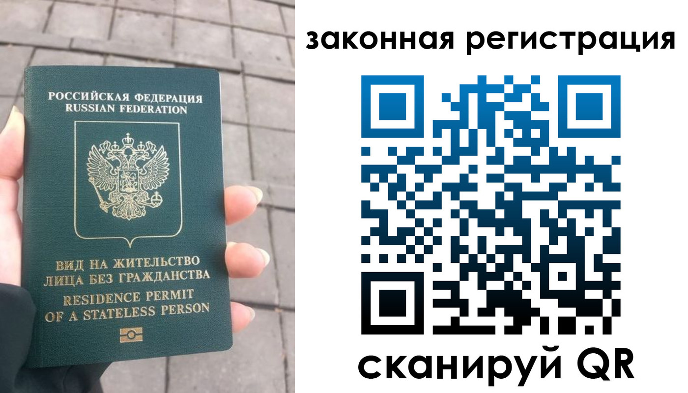 прописка паспорт в Клине