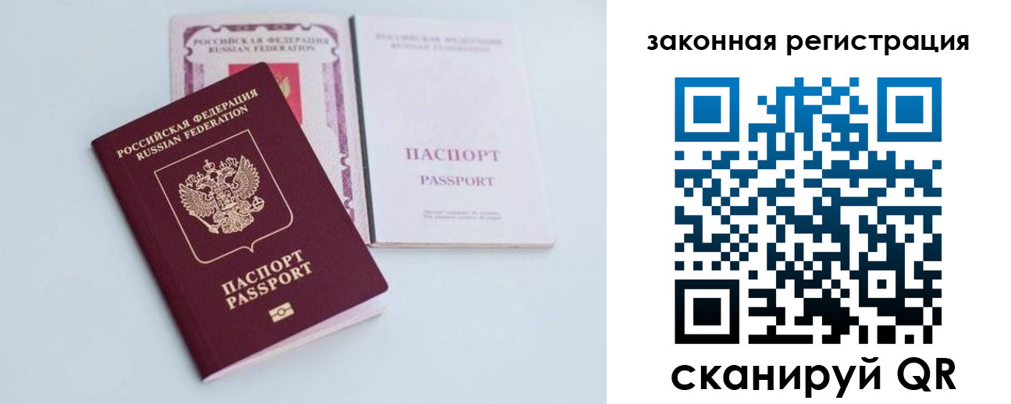 прописка в Клине