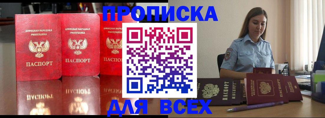 временная регистрация законно в Клине