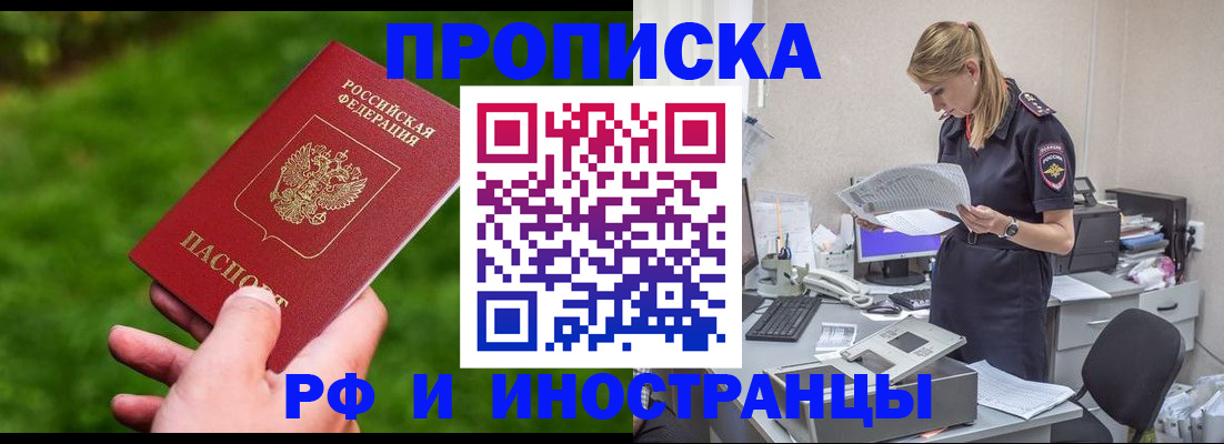 временная регистрация собственник в Клине
