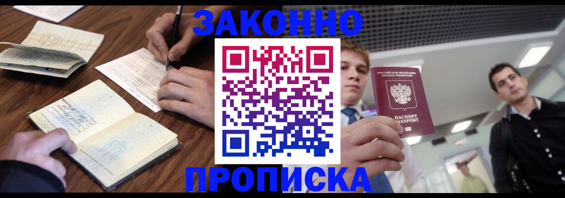 временная регистрация собственник в Клине