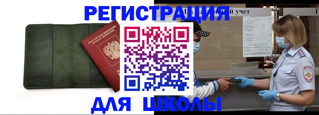 прописка 2025 в Клине