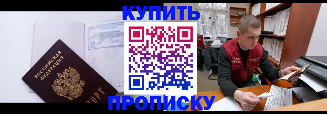 прописка гарантия в Клине