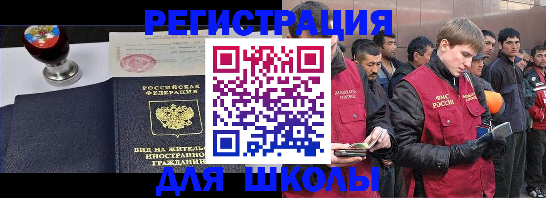 временная регистрация для всех в Клине