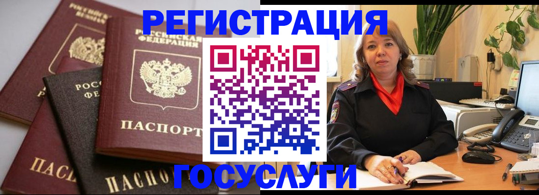 прописка 2025 в Клине