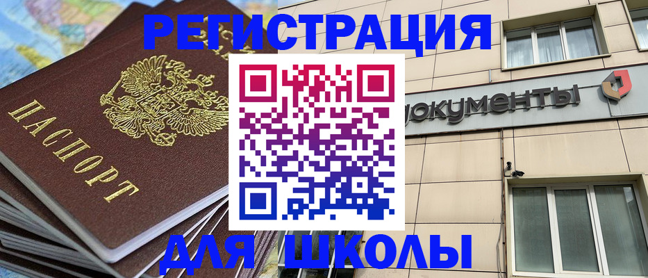 прописка гарантия в Клине